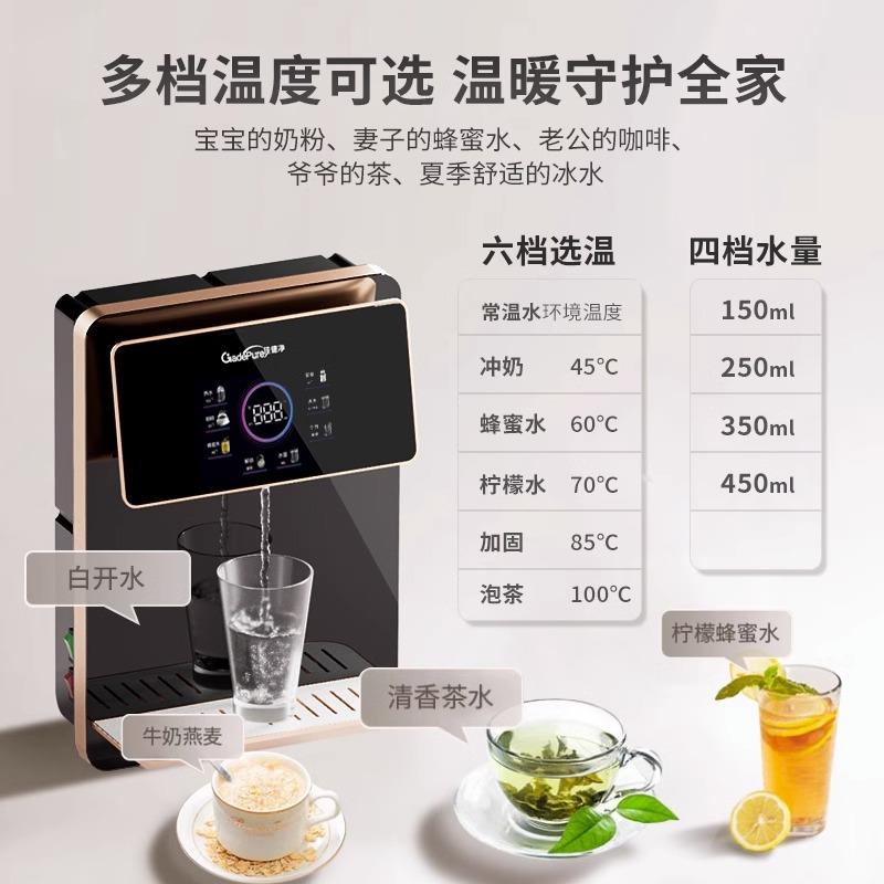 管线机家用壁挂式直饮机加热净水器速即热式净饮水机一体机