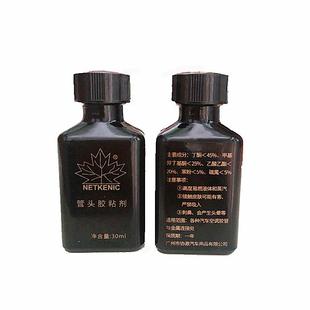 汽车空调配件压管机压管粘胶剂胶水粘胶管接头空调管专用胶粘剂