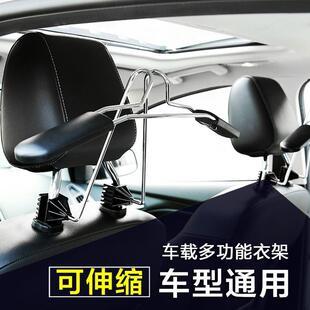 车载衣架汽车专用衣服架车用椅背挂衣架车内座椅可伸缩挂衣服挂钩