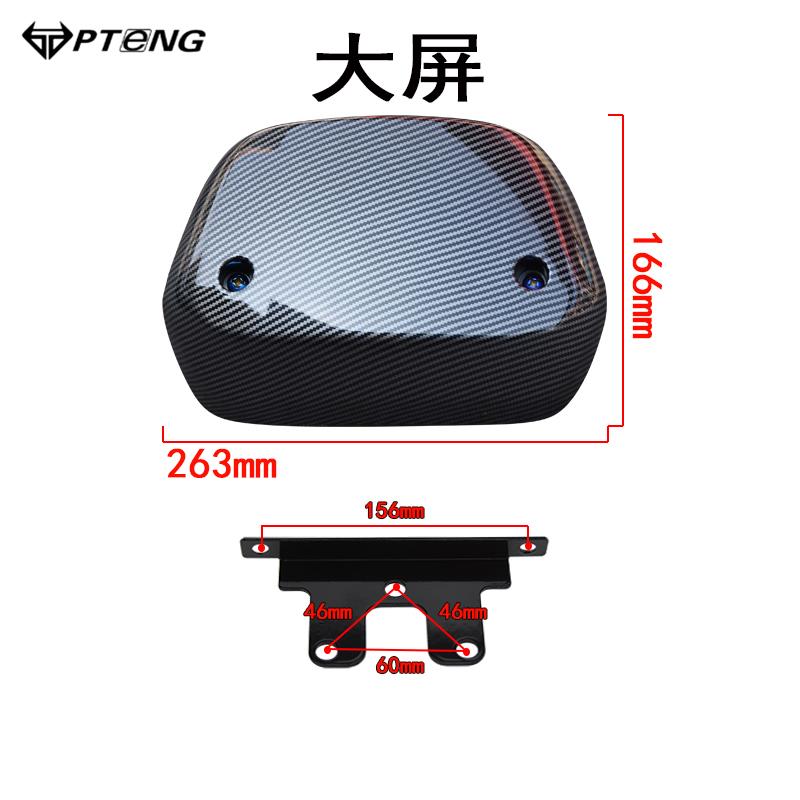 适用小牛电动车U1 U+A U+B UQI改装配件二代前挡风板塑料挡风玻璃