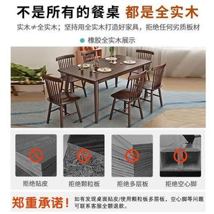 胡桃全实木餐桌家用长方形吃饭桌子原木小户型现代简约餐桌椅组合