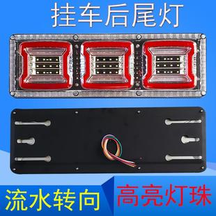 通用型高亮防水防追尾灯 半挂车后尾灯24v江淮格尔发帅铃货车改装
