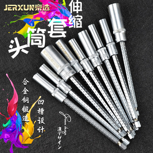 京选伸缩套筒螺丝刀外六角扳手加深长起子5 5.5 10mm套筒批
