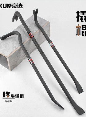 京选六菱撬棍高硬度撬棒木工起钉器重型铁撬杠拆木箱扒胎破拆工具