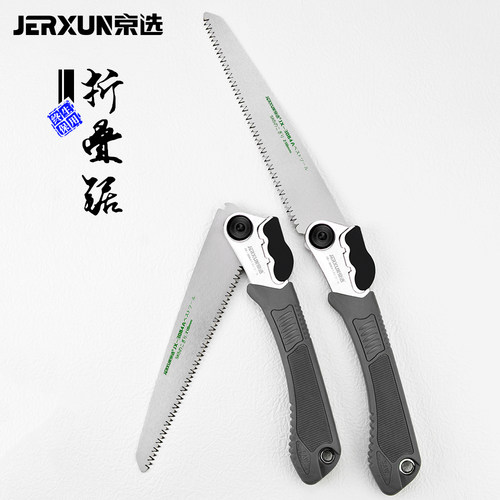 京选进口快速折叠锯手工锯子伐木锯园林锯果树户外修枝手锯木工锯