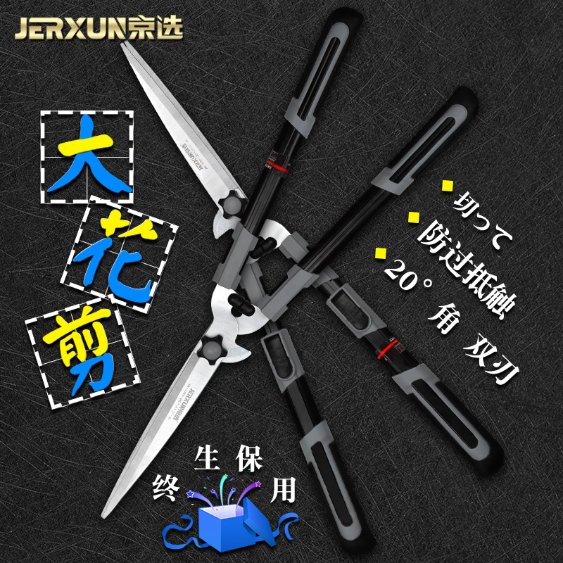 京选修枝剪刀伸缩大花剪园林剪