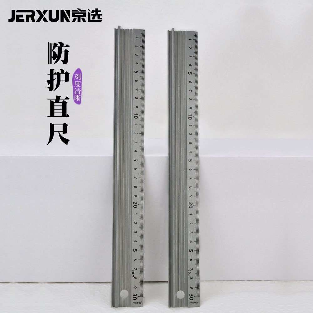 京选加厚防护尺铝合金广告尺护手美工切割尺防滑裁切绘图导向直尺