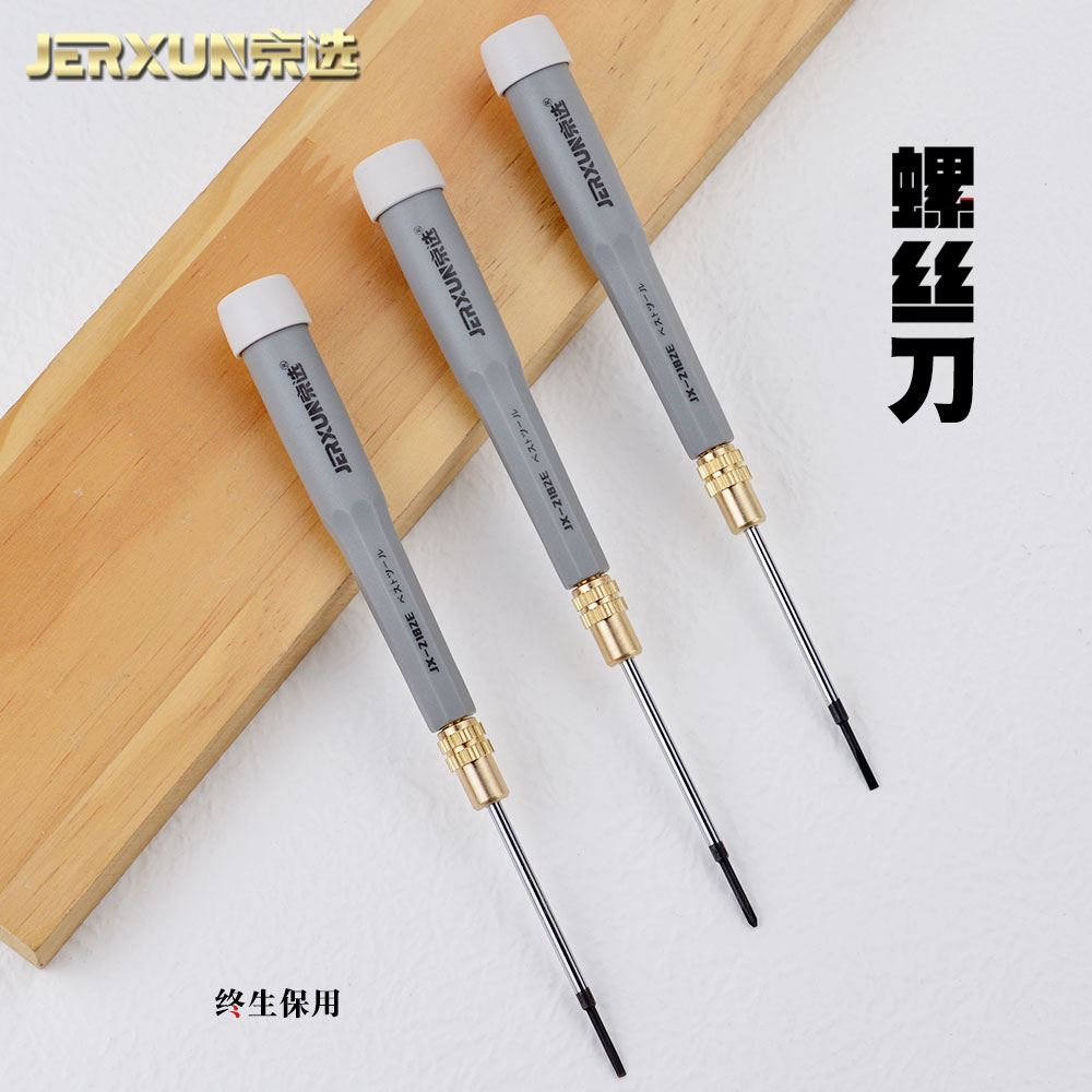 京选两用螺丝刀双头改锥细螺丝批