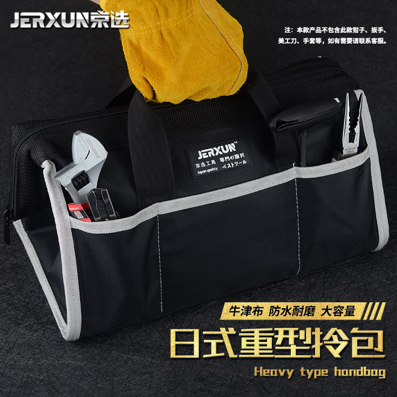 京选加厚工具包多功能手提单肩拎包腰包帆布电工包家用维修工具袋,五金/工具,工具包,淘宝优惠券,粉丝福利购,淘宝优惠卷