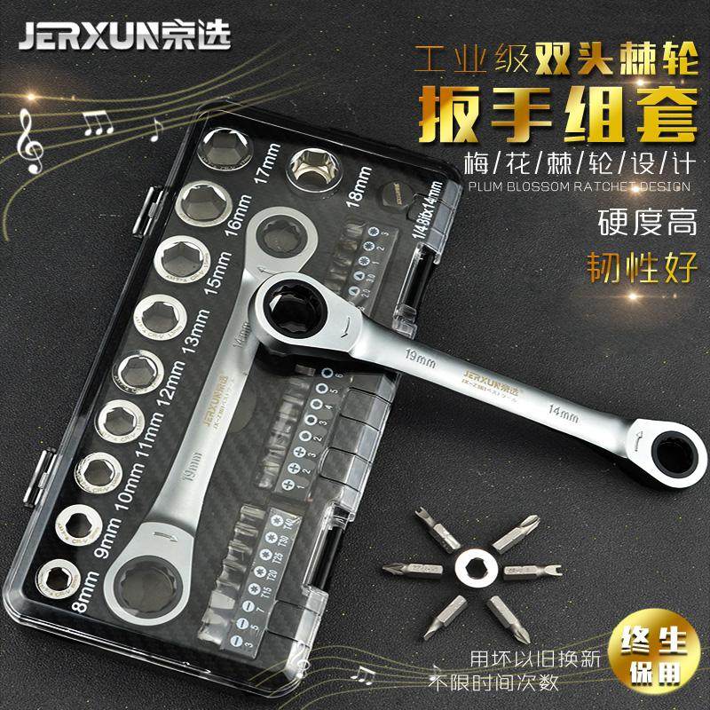 京选棘轮套筒扳手套装组合快速修车汽修扳手多功能修理维修工具箱