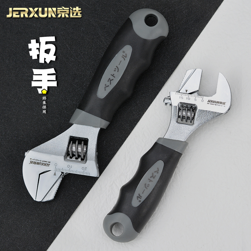 京选活扳手迷你管钳短柄活络扳手