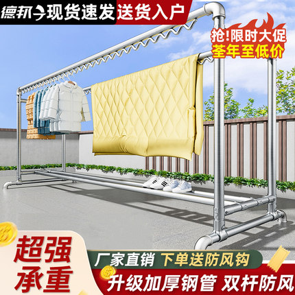 镀锌钢管晾衣架落地家用阳台挂衣户外室外简易双杆水管凉衣晒被子