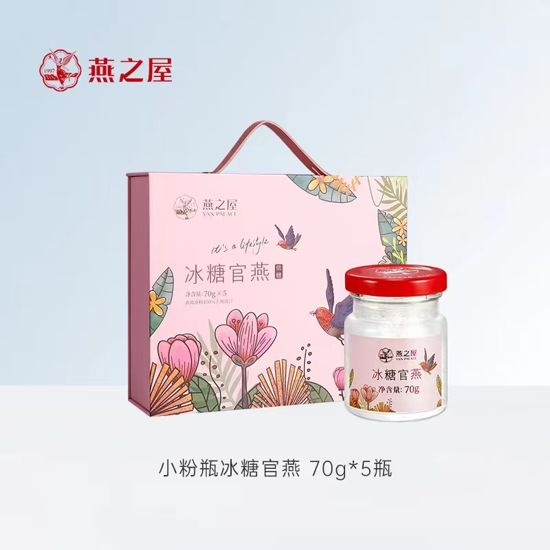 燕之屋冰糖官燕即食燕窝0添加营养滋补品生日礼物礼盒送人送礼