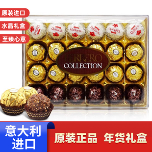 费列罗T24杂莎礼盒装巧克力原装进口年货探亲送礼零食T24粒送女友