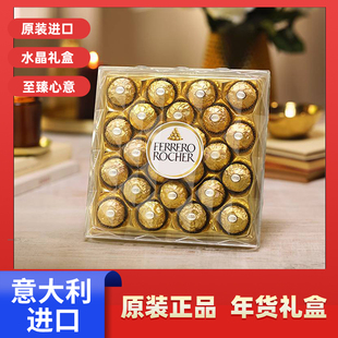 费列罗T24粒 牛奶巧克力制品300g原装进口年货礼盒探亲送礼走亲戚