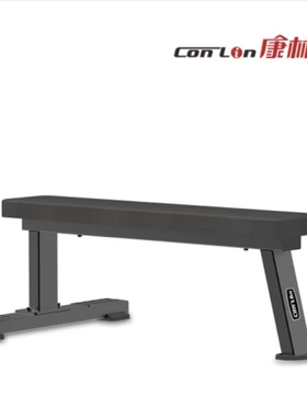 康林（ConLin） FB系列自由力量训练器 FB8033平板凳