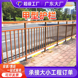 市政道路甲型护栏定制道路安全防撞式护栏人行道分隔栏杆锌钢围栏