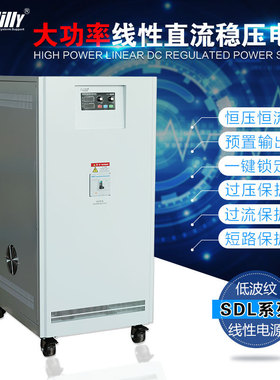 30KW大功率直流电源600V20A30A50A60A高压线性直流电源