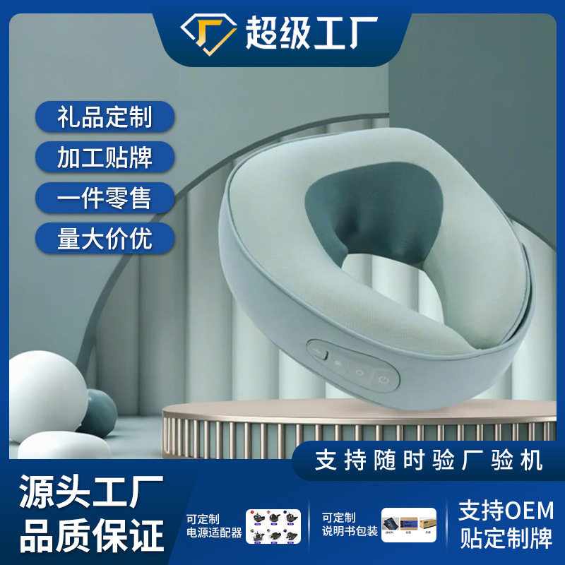 u型按摩枕便携式充电挂脖护颈智能热敷颈部按摩器跨境颈椎按摩仪