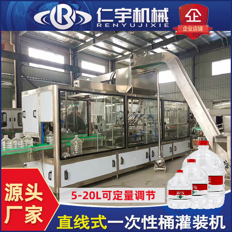 一次性桶装水生产线5L10L大瓶水三合一灌装机12升矿泉水设备