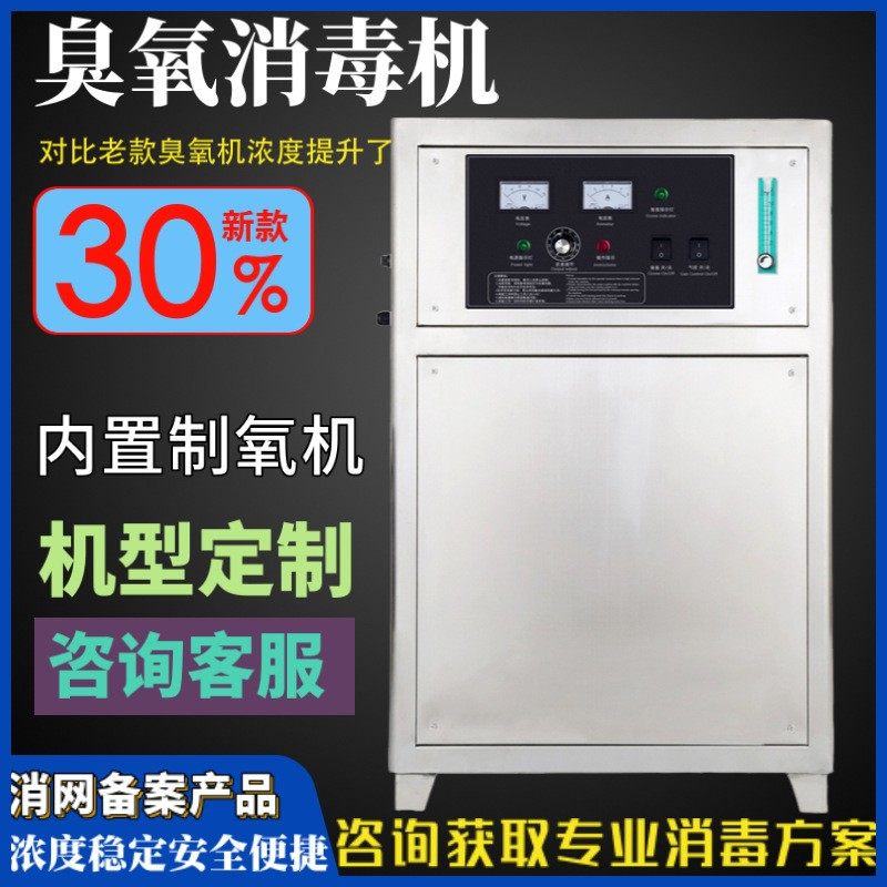 工业级臭氧发生器 氧气源养殖废水脱色降解COD医院污水处理臭氧机