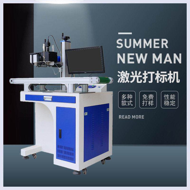 属铭牌刻字金 车架打码机 精准刻号字 效锐率 科尔激光打标机图片