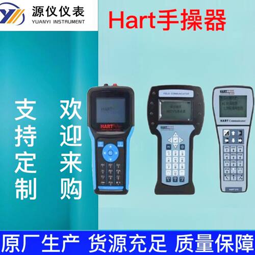 现货手操器HART75手操器现货HART475手操器中英文HART手操器