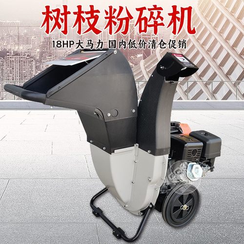 木材树枝粉碎机园林木头木屑干湿两用碎木机移动式汽油树枝碎枝机