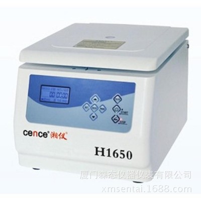 离心机H1650台式高速大容量离心机16500转实验室高速离心机