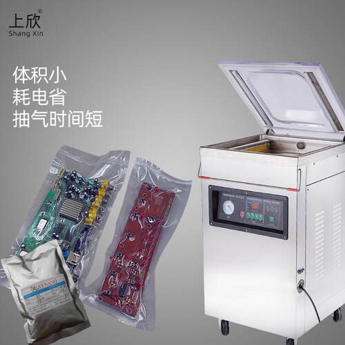 D机Z400室塑封食品真封口机空商用液体干货包装 空真机
