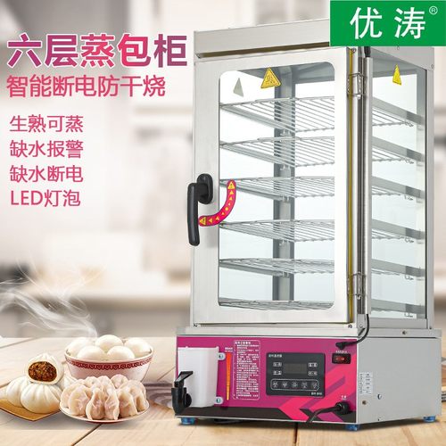 蒸包子机商用便利店保温馒头小笼包蒸包机小型玻璃蒸包柜