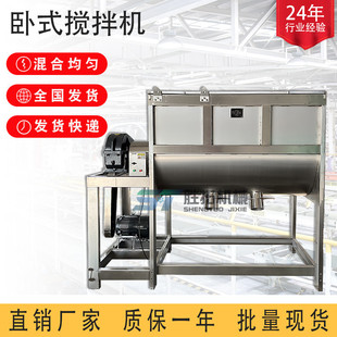 搅拌机化工粉体双螺带混合机拌料机干粉喷淋混料机 现货1立方卧式