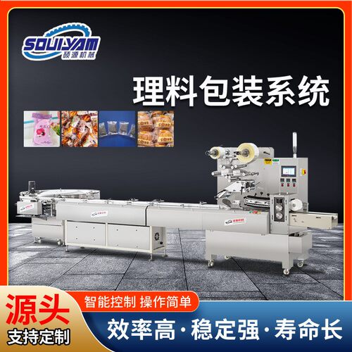 全自动高速理料包装机 食品日用品玩具文具化妆品理料装置