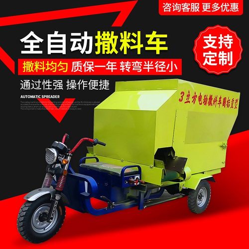 农用养殖场撒料车 双侧出料5方料斗饲料撒料车 自走牛槽投料机