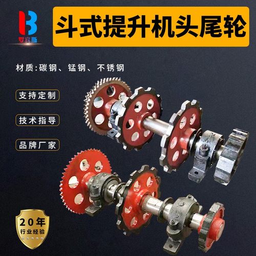 定制NE斗式提升机上下链轮板链斗提机头轮尾轮上料机配件传动总成