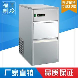 医疗 30Kg商用制冷设备制冰机化工 生物实验制冰高品质免费