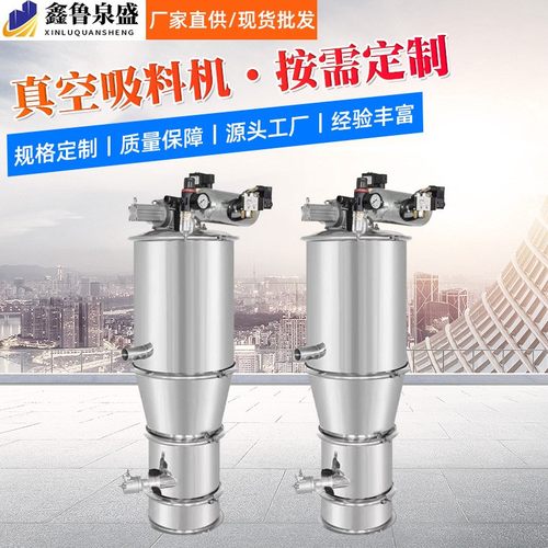 真空上料机全自动颗粒粉体全自动真空吸料负压输送机 真空上料机