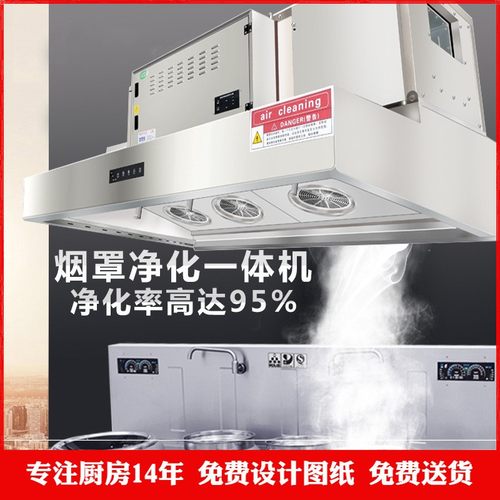商用油烟净化器一体机 厨房油烟净化一体烟罩不锈钢排烟罩饭店用