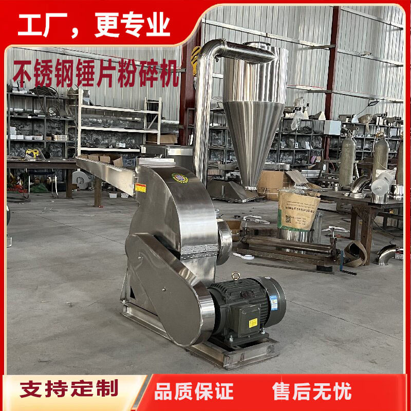 不锈钢锤片粉碎机  五谷杂粮打粉机 粉碎玉米茴香等化工原料