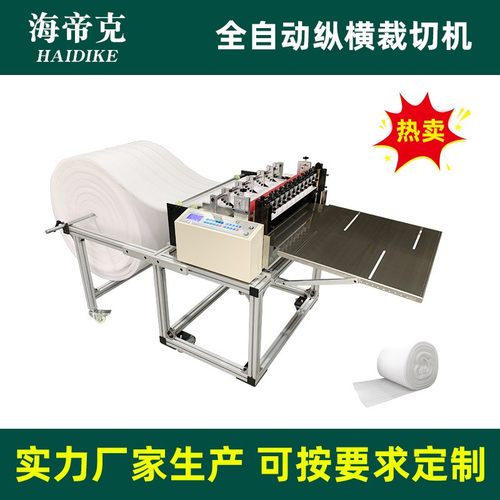 电脑全自动胶布裁切机小型高速胶带分切机切管机pvc模切机设备