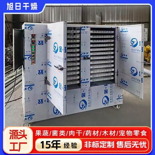 商用箱式热风循环烘干房 枸杞茯苓车前子烘干设备 鲜花茶叶烘干机