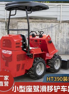 厂家供应轮式装载机 HT390 HIGHTOP Steer Skid Loaders 铲车