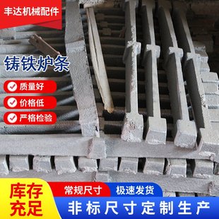 铸铁炉条耐高温锅炉炉桥60cm单根炉条Cr26Ni1锅炉设备用铸铁炉条
