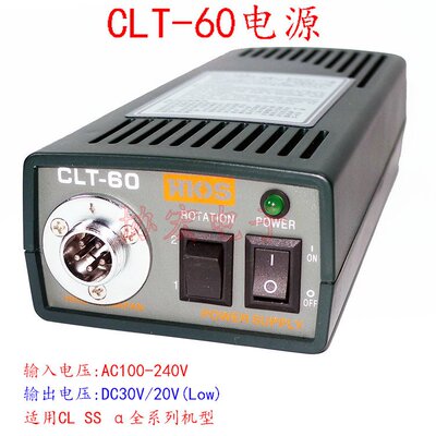 HIOS好握速CLT-50 CLT-60 T-45BL T-70BL CLT-45电动螺丝刀电源
