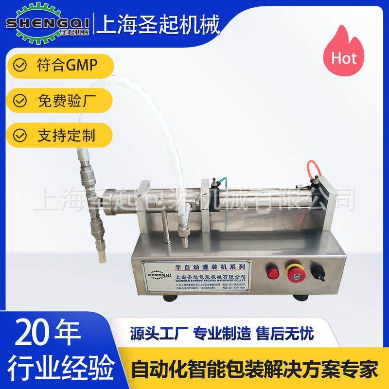 供应半自动驱蚊液花露水液体灌装机 小型花生酱灌装机械