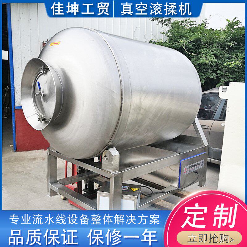 厂家供应 香肠培根滚揉机 速冻调理品腌制机 肉制品腌渍设备