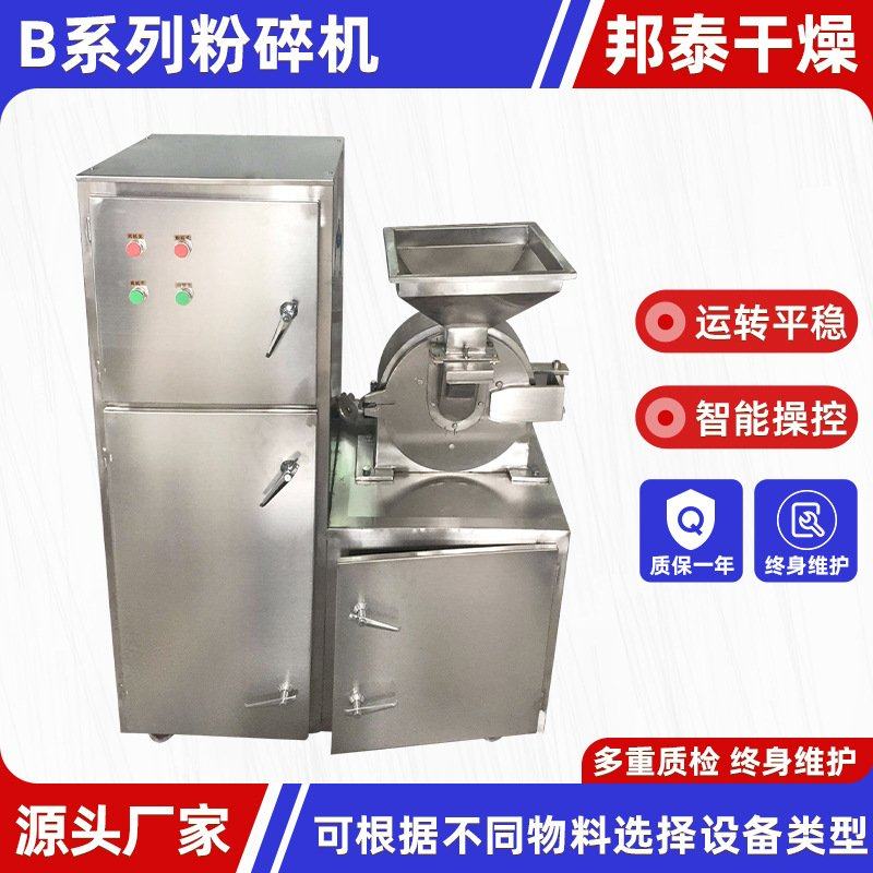 鱼粉超细磨粉机 食品五谷杂粮30b粉碎机 工业皮革纤维30b粉碎机,清洗/食品/商业设备,果蔬加工设备,淘宝优惠券,粉丝福利购,淘宝优惠卷