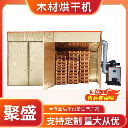 电气两用木材烘干机 工业木皮单板烘干 家具木材榆木板材烘干房