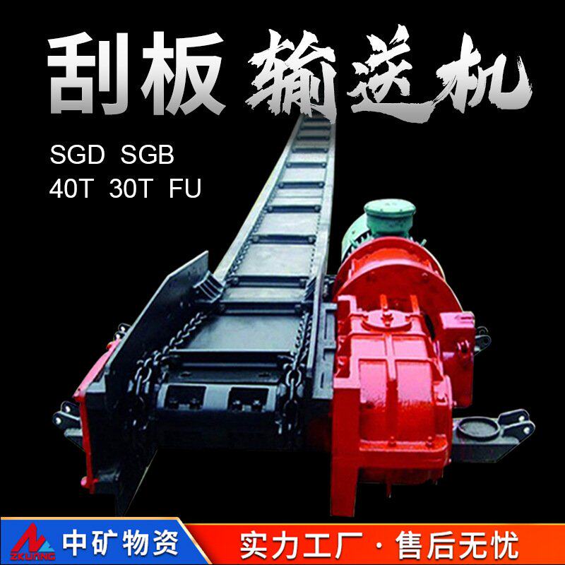 SGB620/40刮板输送机中矿供应 使用方便 40T刮板机