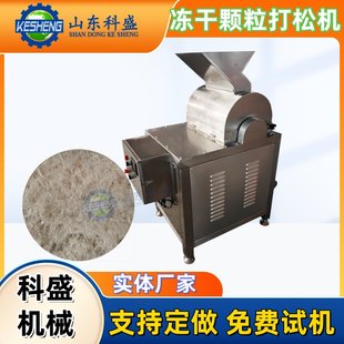 全自动拆丝机 牛肉大豆蛋白香菇脚拉丝机 冻干鸡胸颗粒肉打绒机